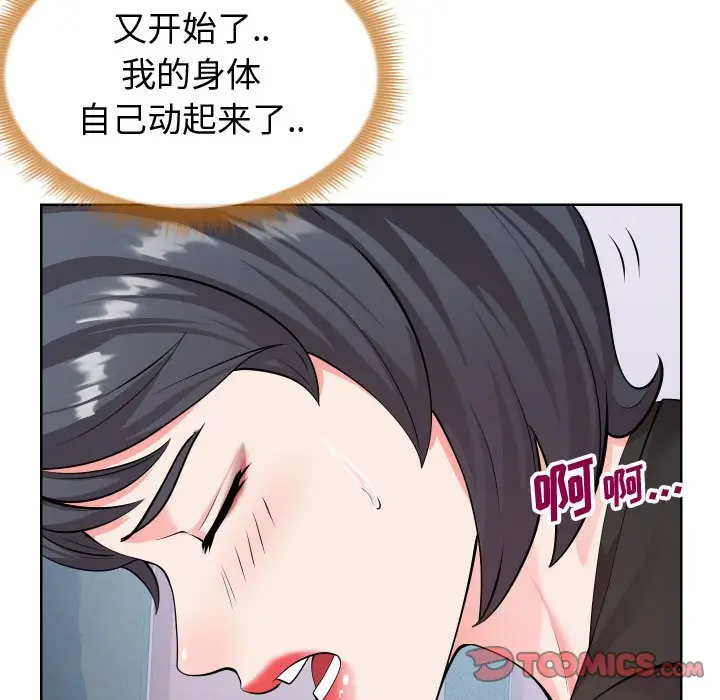 漫画《偶然同住》第14章第87张图