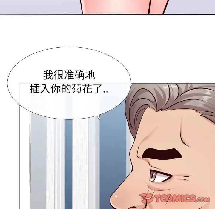 漫画《偶然同住》第14章第9张图