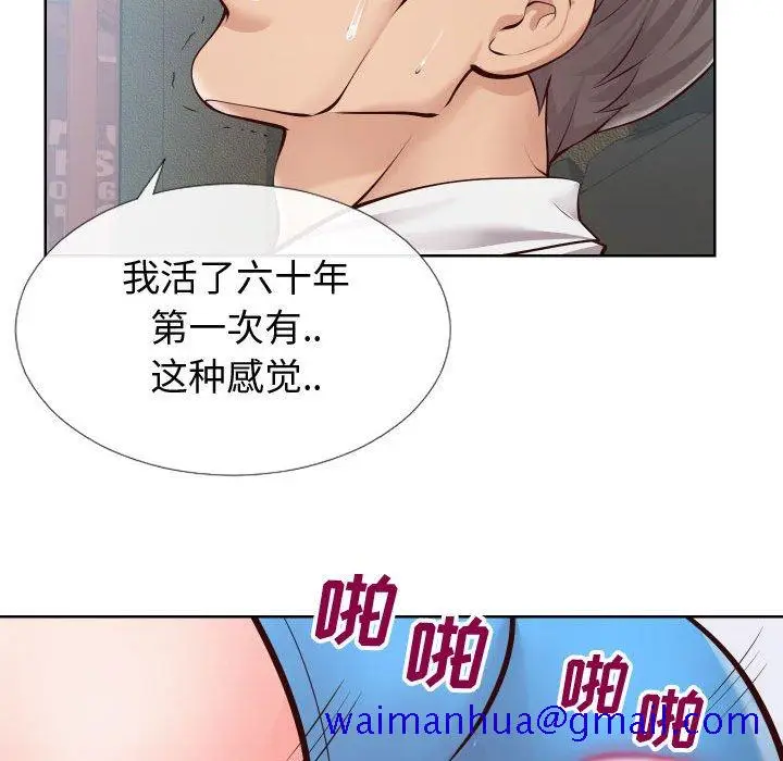 漫画《偶然同住》第14章第91张图