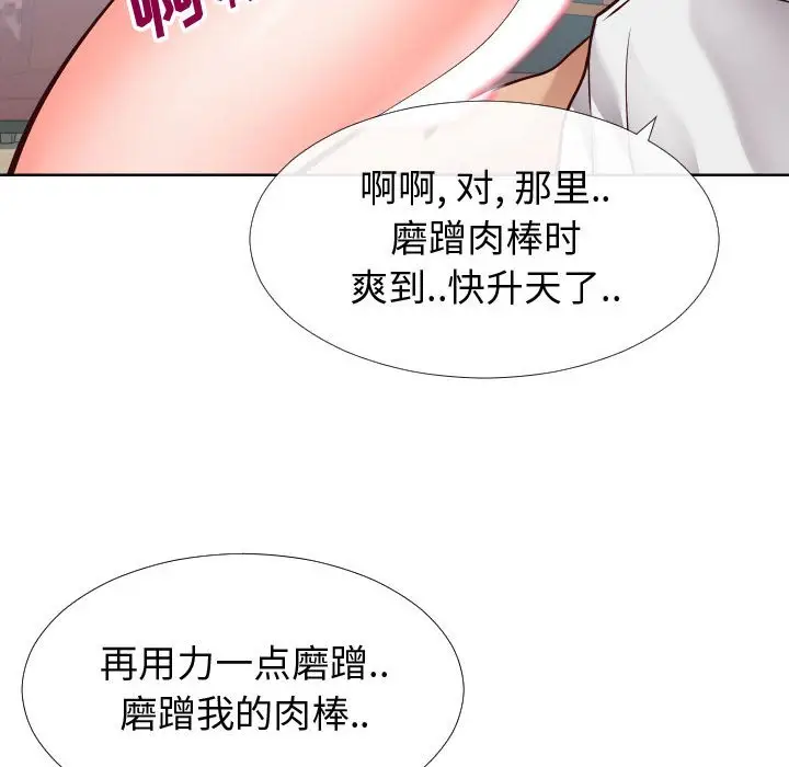 漫画《偶然同住》第14章第94张图