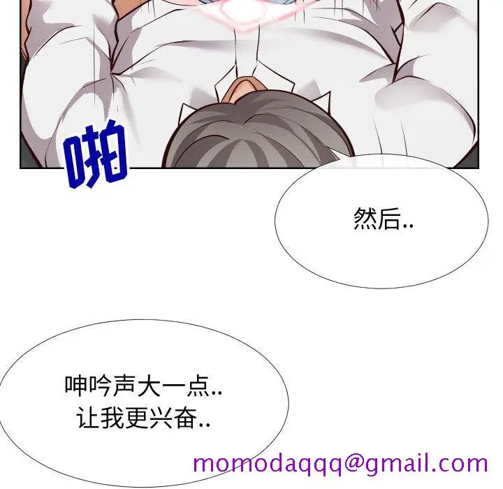 漫画《偶然同住》第14章第96张图