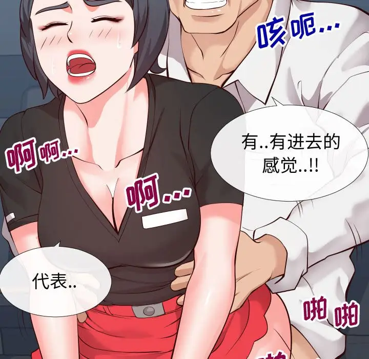 漫画《偶然同住》第14章第98张图