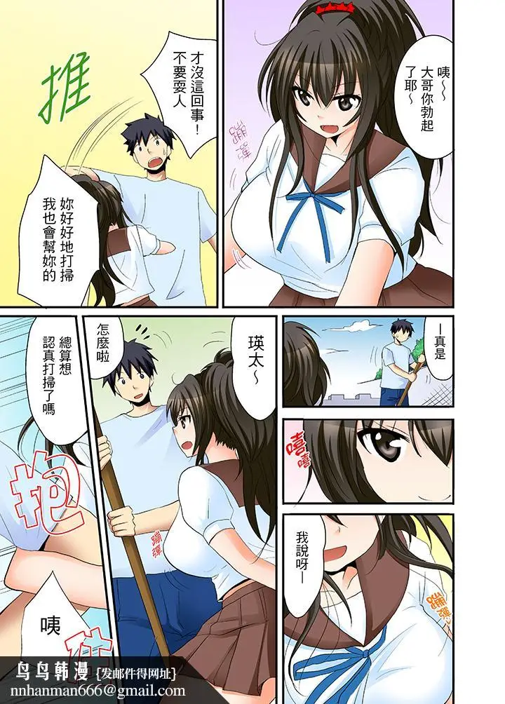 漫画《女生宿舍的每日H餐》第5话第10张图