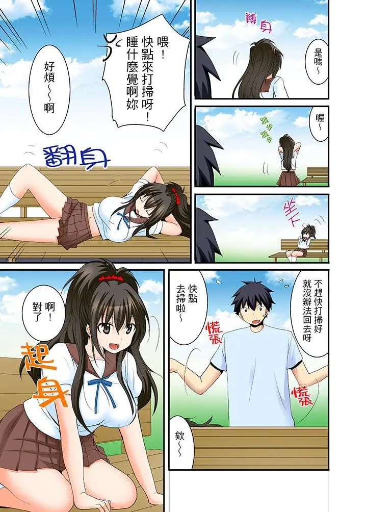 漫画《女生宿舍的每日H餐》第5话第8张图