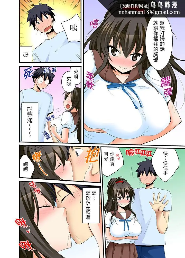 漫画《女生宿舍的每日H餐》第5话第9张图