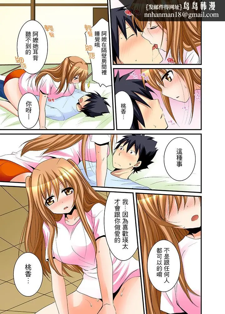 漫画《女生宿舍的每日H餐》第6话第10张图