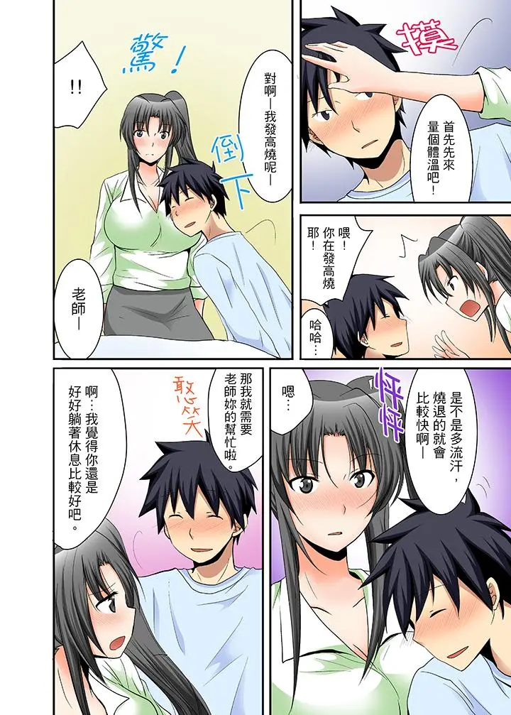漫画《女生宿舍的每日H餐》第13话第13张图