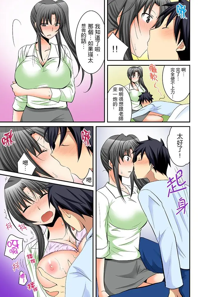 漫画《女生宿舍的每日H餐》第13话第14张图