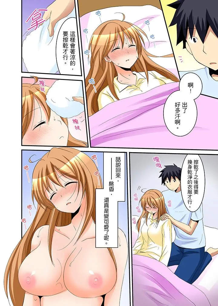 漫画《女生宿舍的每日H餐》第13话第3张图