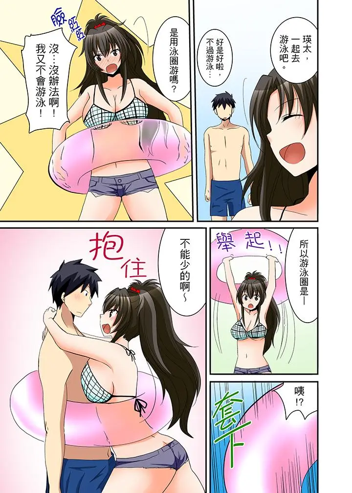 漫画《女生宿舍的每日H餐》第12话第7张图