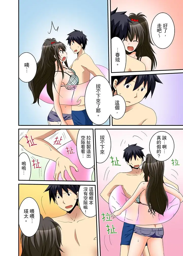 漫画《女生宿舍的每日H餐》第12话第8张图
