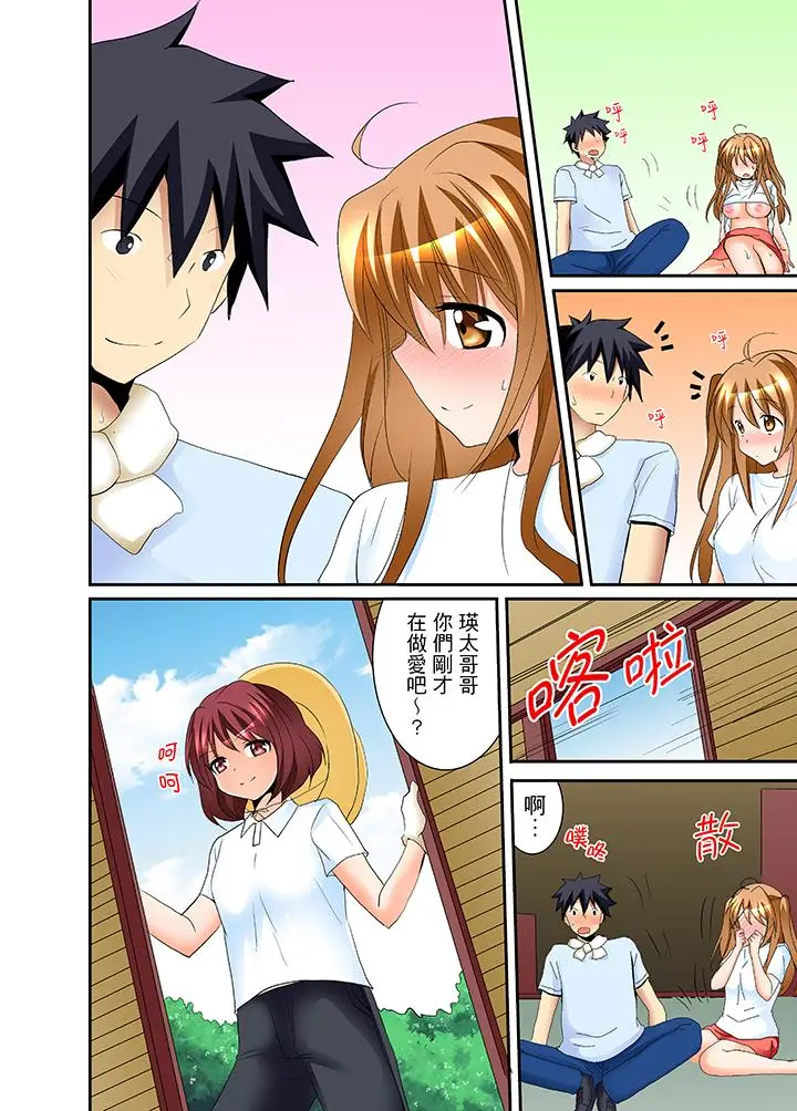 漫画《女生宿舍的每日H餐》第4话第17张图