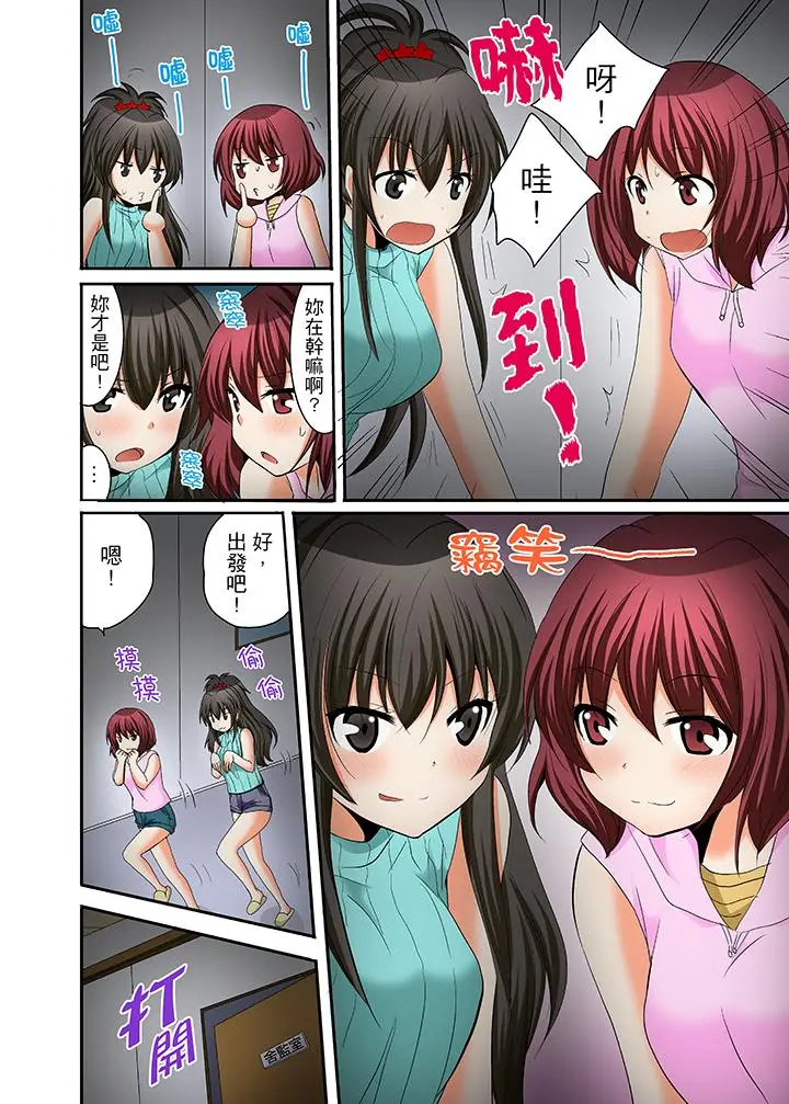 漫画《女生宿舍的每日H餐》第14话第16张图