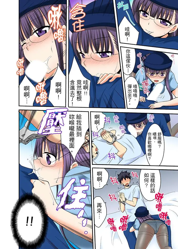 漫画《女生宿舍的每日H餐》第14话第8张图