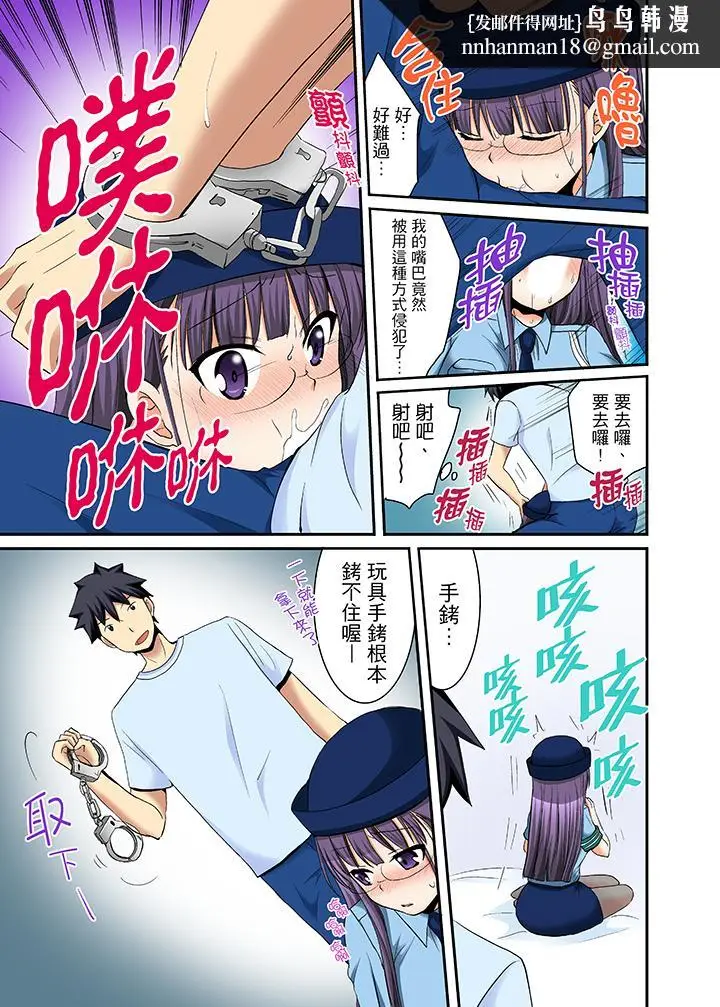 漫画《女生宿舍的每日H餐》第14话第9张图
