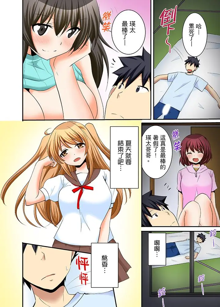 漫画《女生宿舍的每日H餐》第15话第11张图