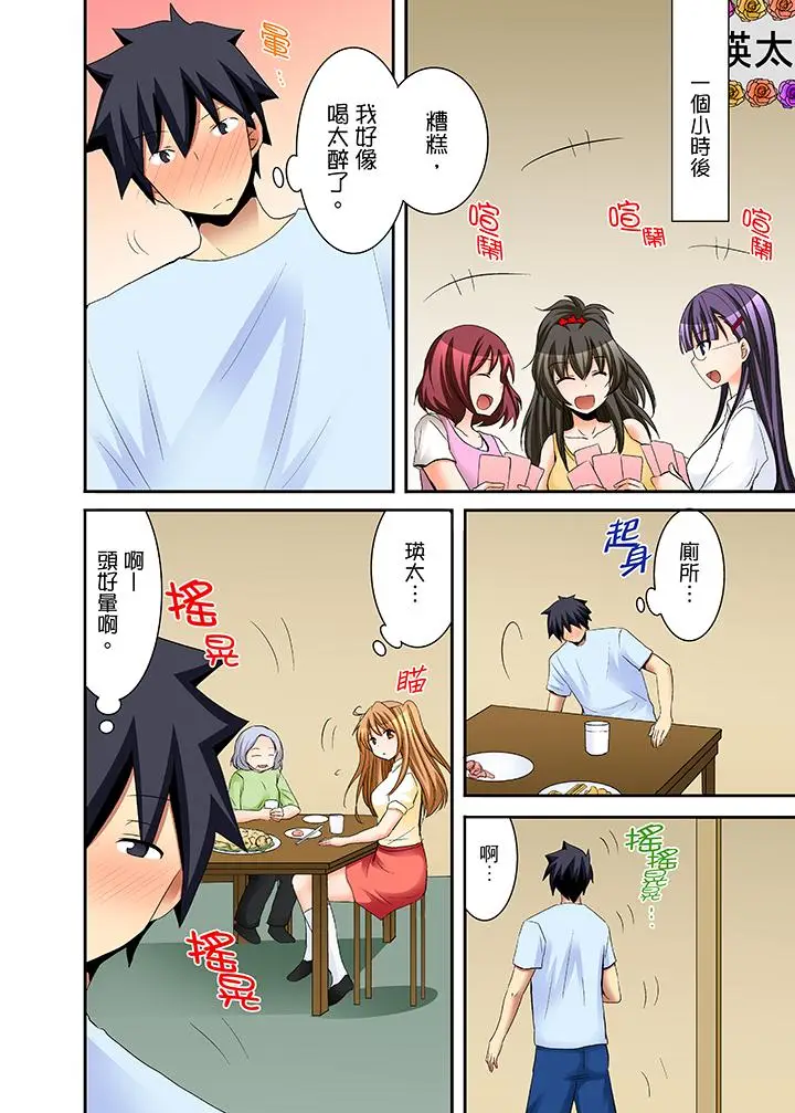 漫画《女生宿舍的每日H餐》第16话第2张图