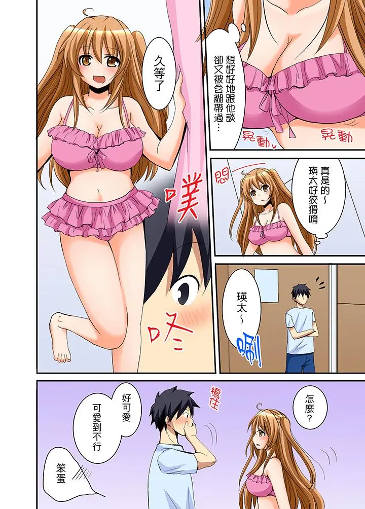 漫画《女生宿舍的每日H餐》第10话第12张图