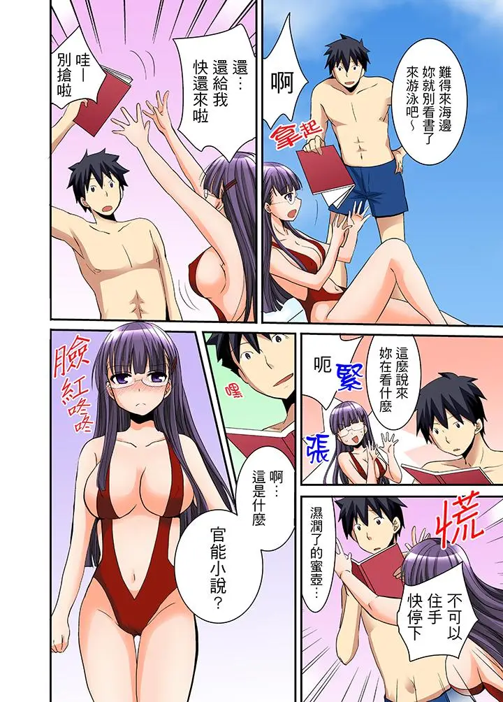 漫画《女生宿舍的每日H餐》第10话第16张图