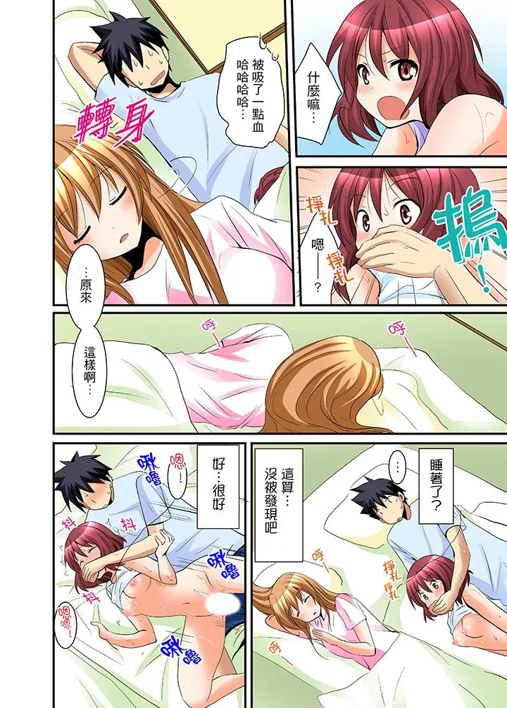 漫画《女生宿舍的每日H餐》第7话第7张图