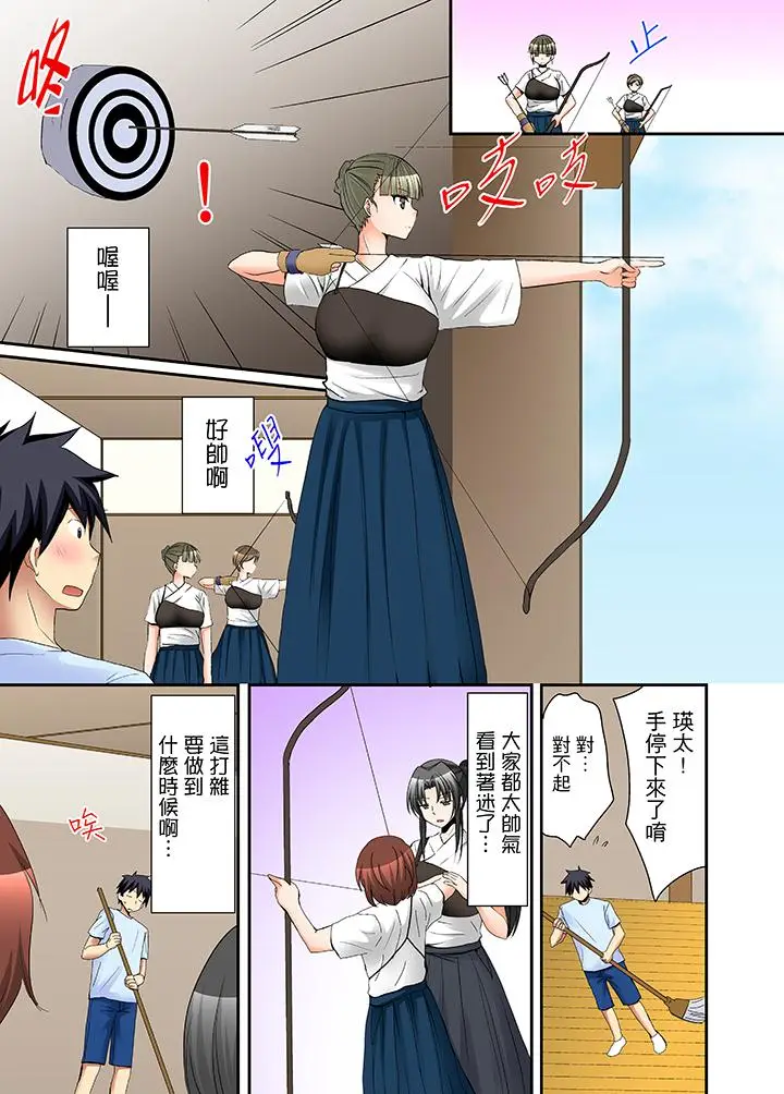 漫画《女生宿舍的每日H餐》第9话第6张图