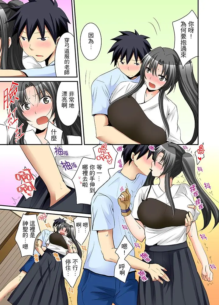 漫画《女生宿舍的每日H餐》第9话第8张图