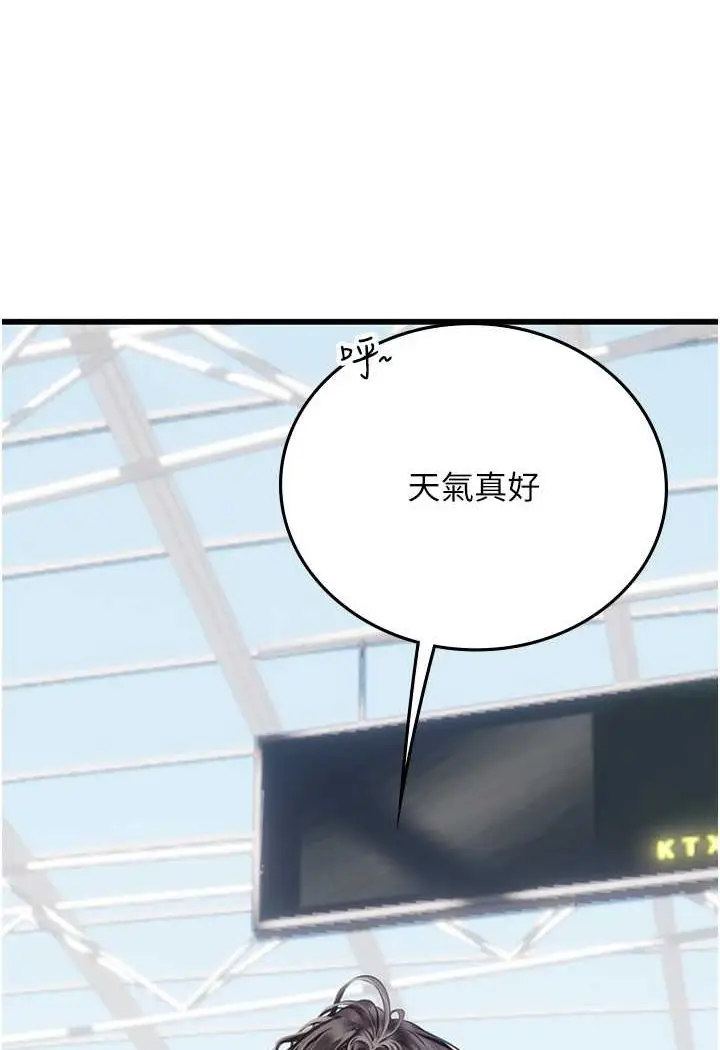 漫画《海女实习生》第88话第103张图