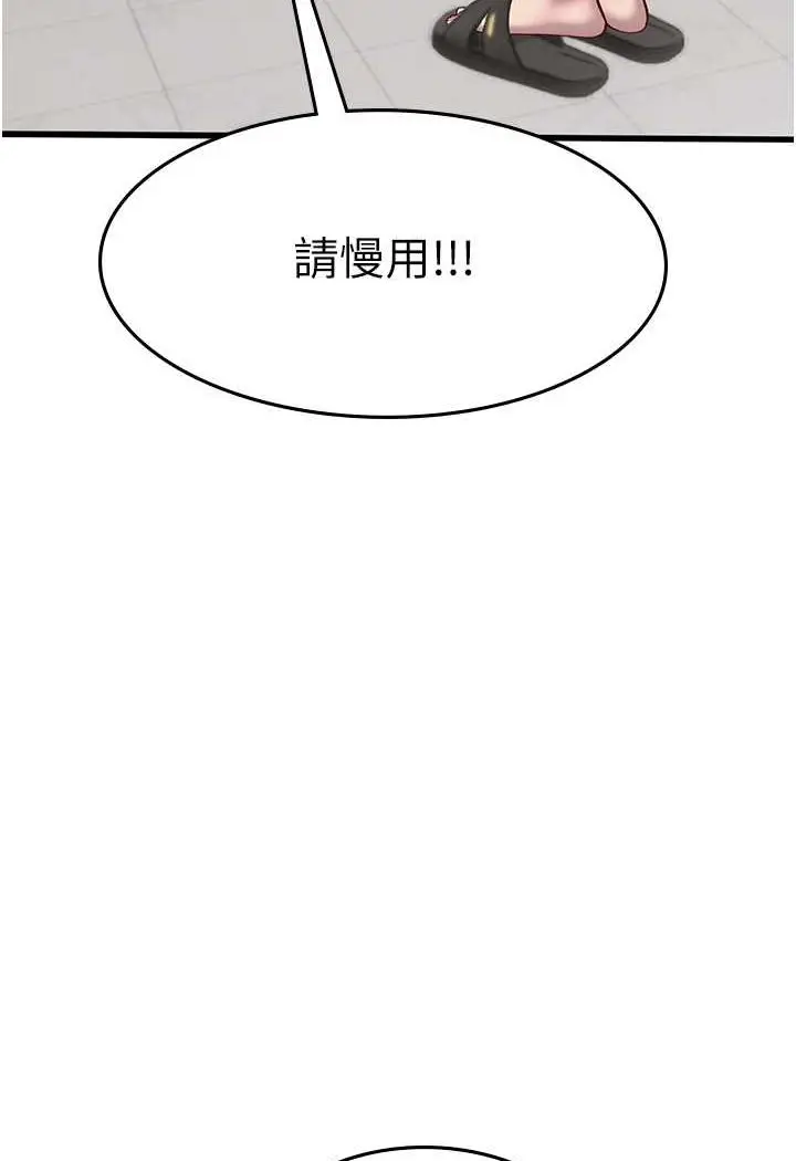 漫画《海女实习生》第88话第12张图