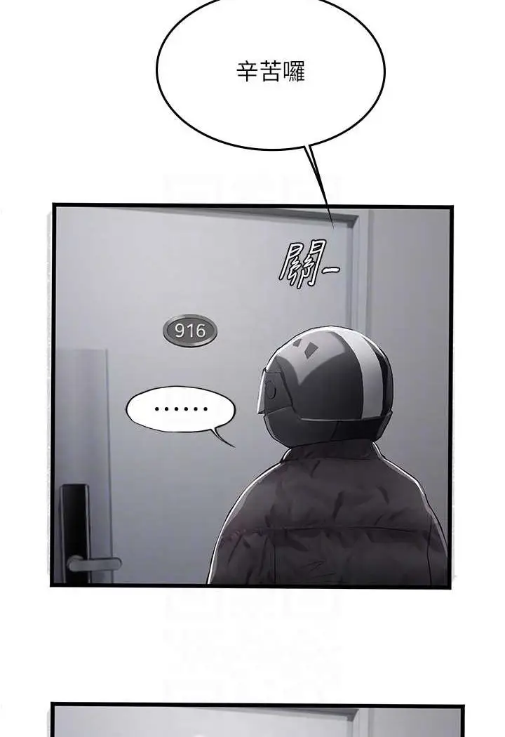 漫画《海女实习生》第88话第13张图