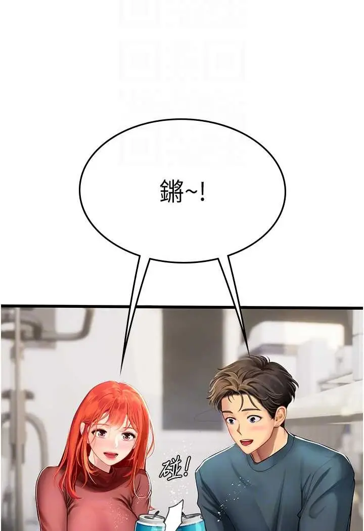 漫画《海女实习生》第88话第15张图