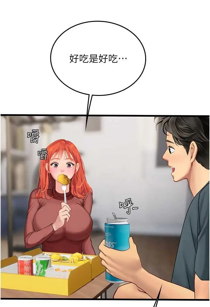 漫画《海女实习生》第88话第18张图