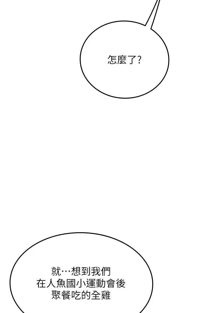 漫画《海女实习生》第88话第19张图