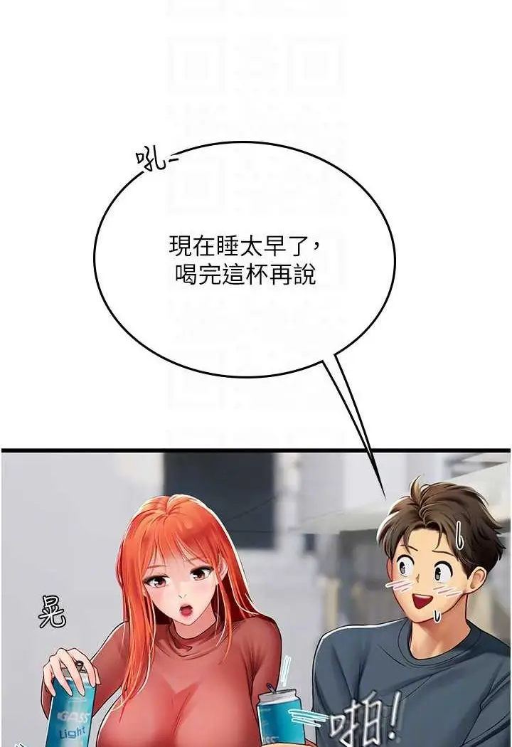 漫画《海女实习生》第88话第23张图
