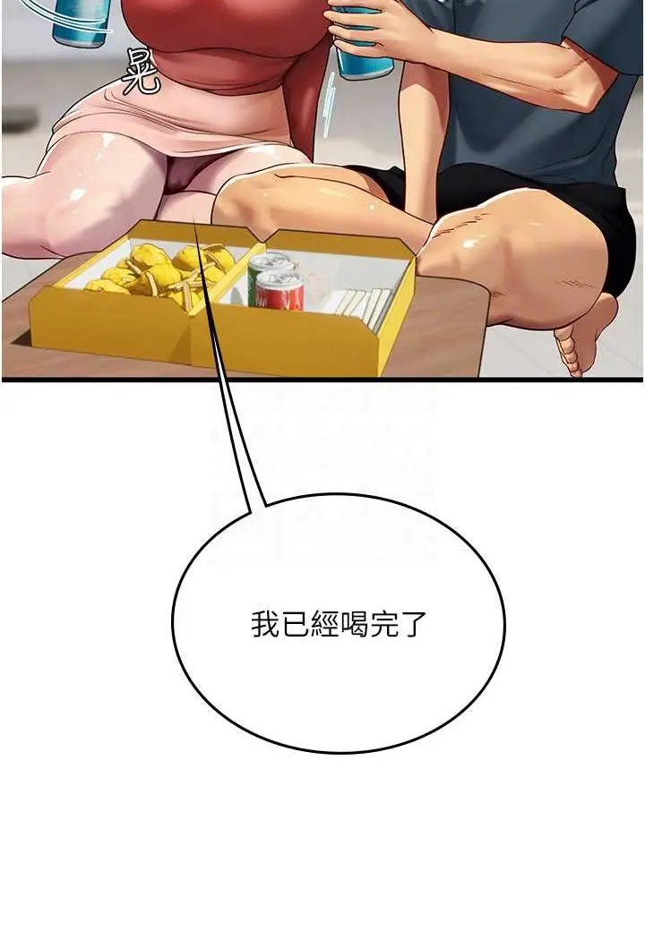 漫画《海女实习生》第88话第24张图