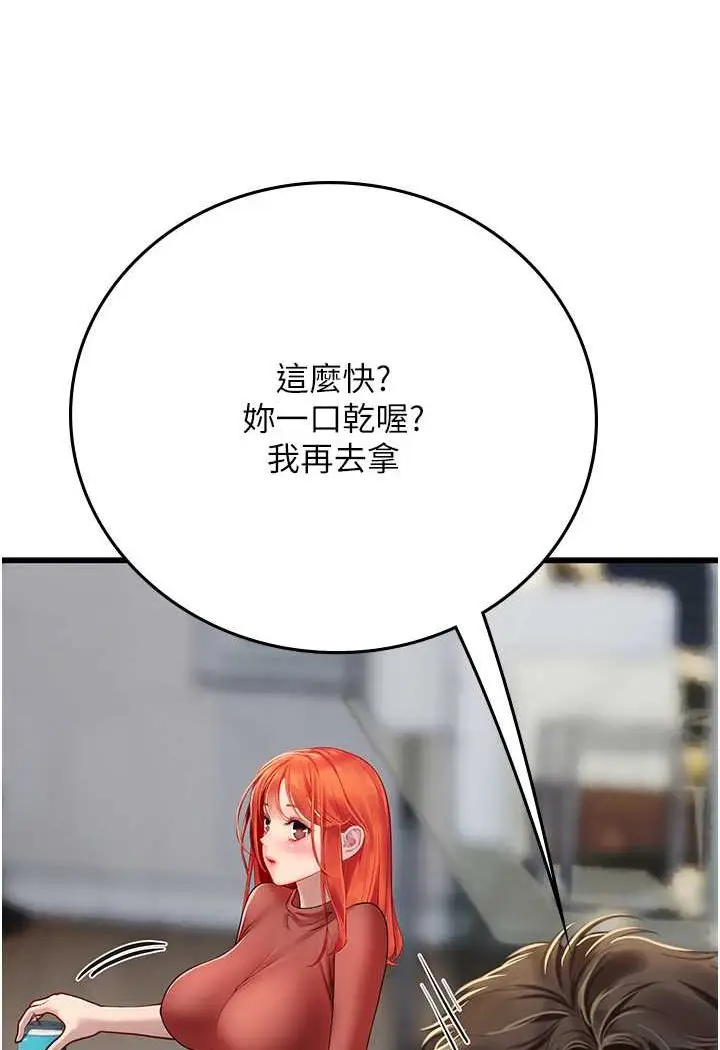 漫画《海女实习生》第88话第25张图