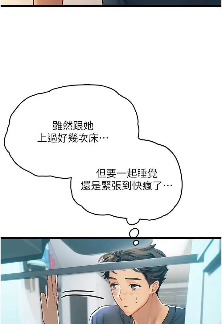 漫画《海女实习生》第88话第27张图