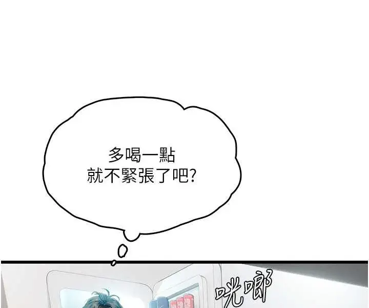 漫画《海女实习生》第88话第29张图