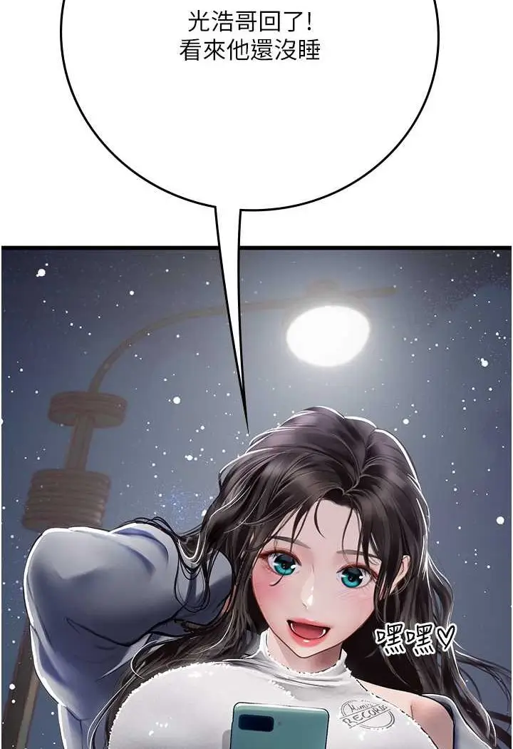 漫画《海女实习生》第88话第38张图