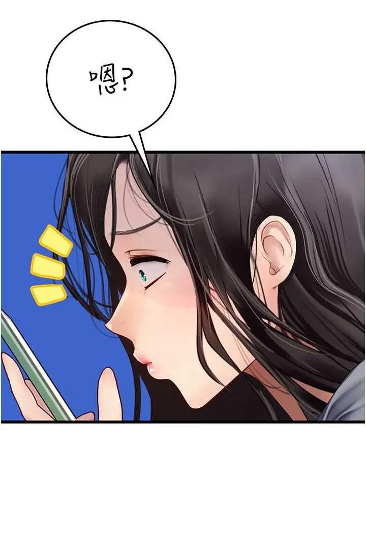 漫画《海女实习生》第88话第40张图