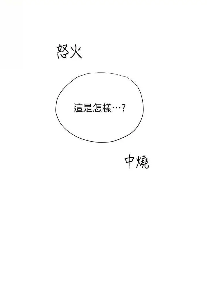 漫画《海女实习生》第88话第41张图