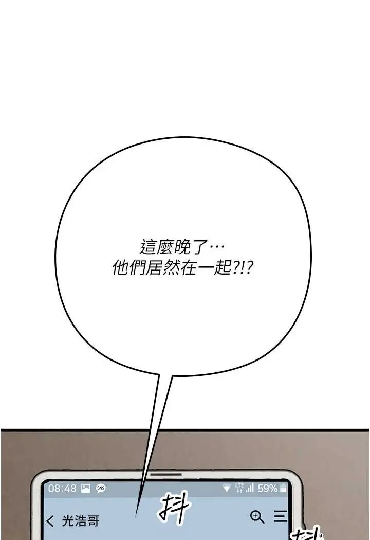 漫画《海女实习生》第88话第42张图