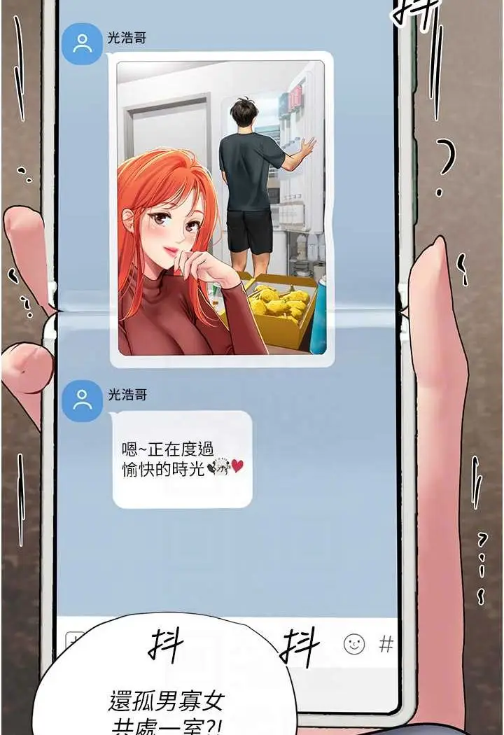 漫画《海女实习生》第88话第43张图