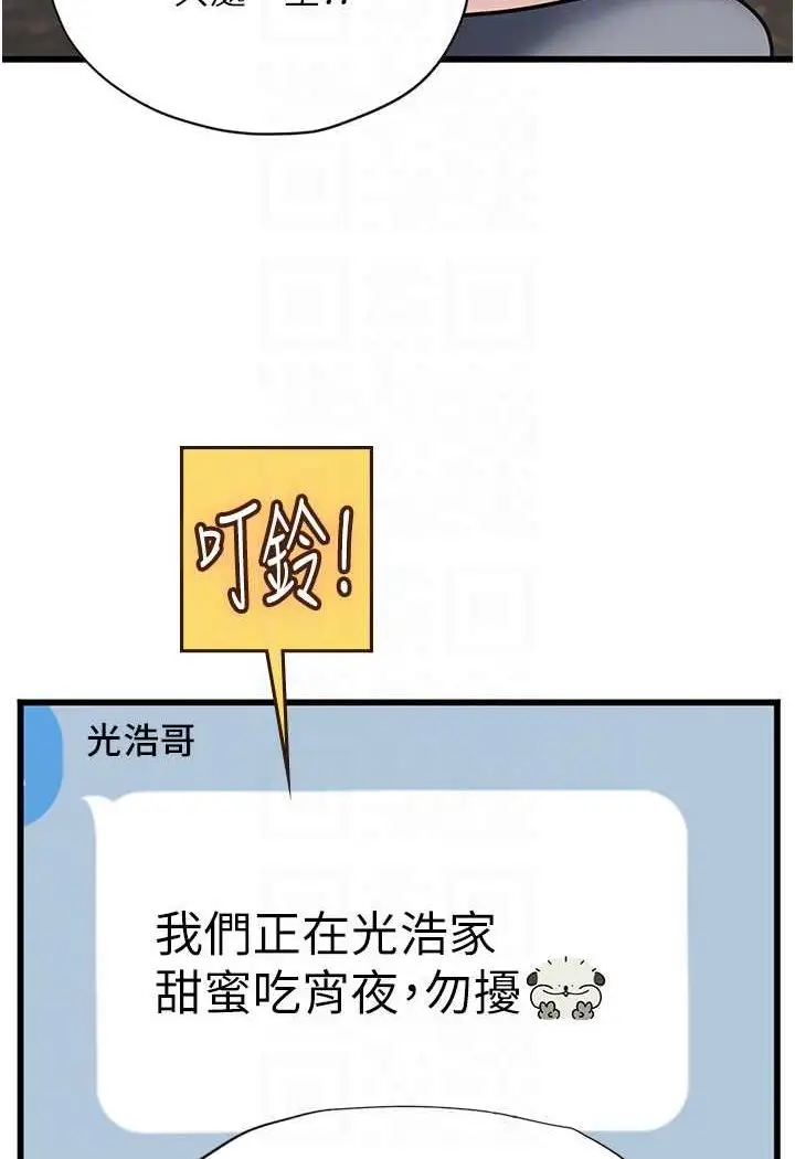漫画《海女实习生》第88话第44张图