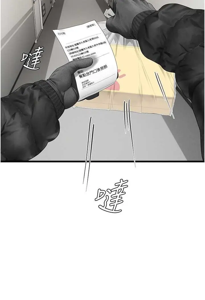 漫画《海女实习生》第88话第5张图