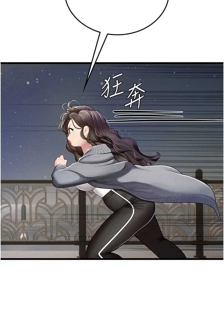 漫画《海女实习生》第88话第50张图