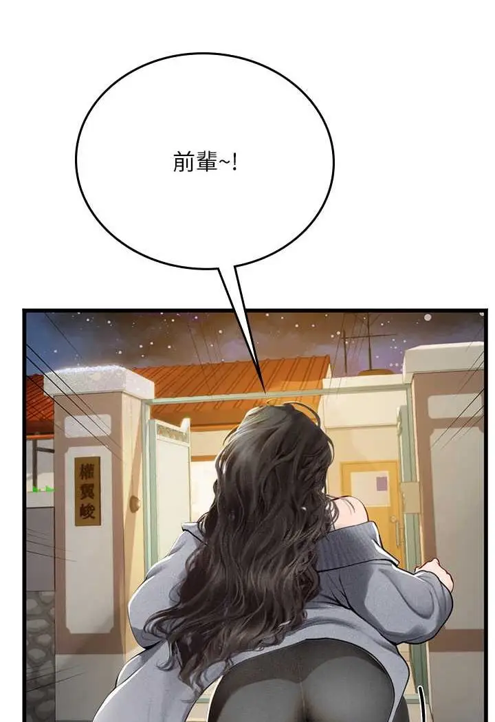 漫画《海女实习生》第88话第51张图