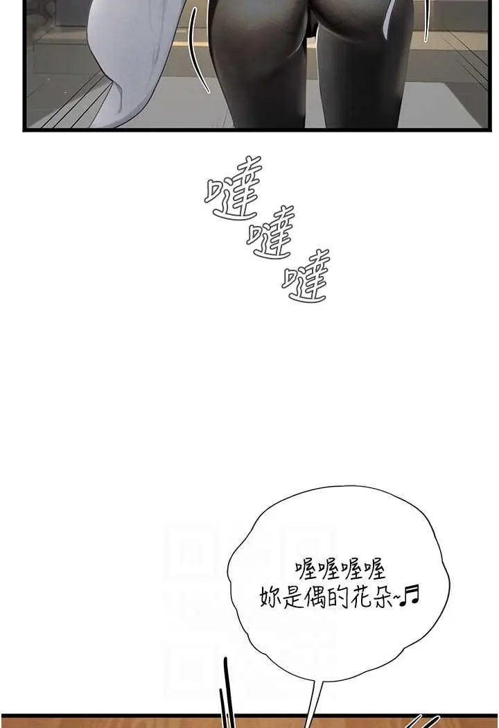 漫画《海女实习生》第88话第52张图