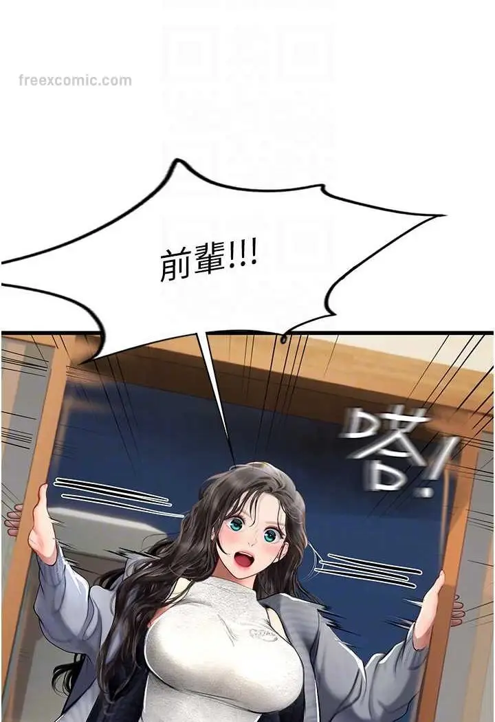 漫画《海女实习生》第88话第54张图