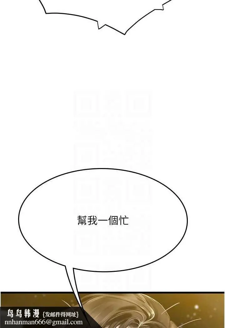 漫画《海女实习生》第88话第56张图
