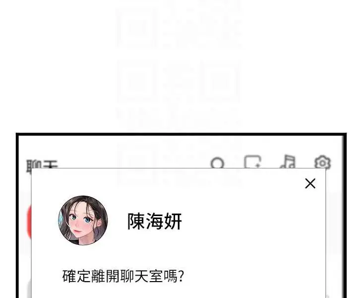 漫画《海女实习生》第88话第58张图